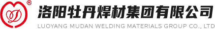 洛陽牡丹焊材集團有限公司