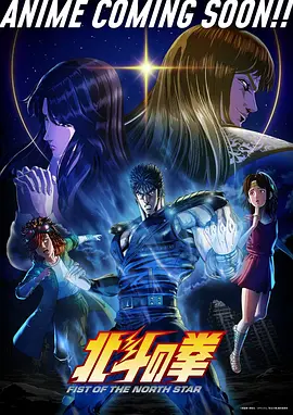 山海奇谭 动漫海报